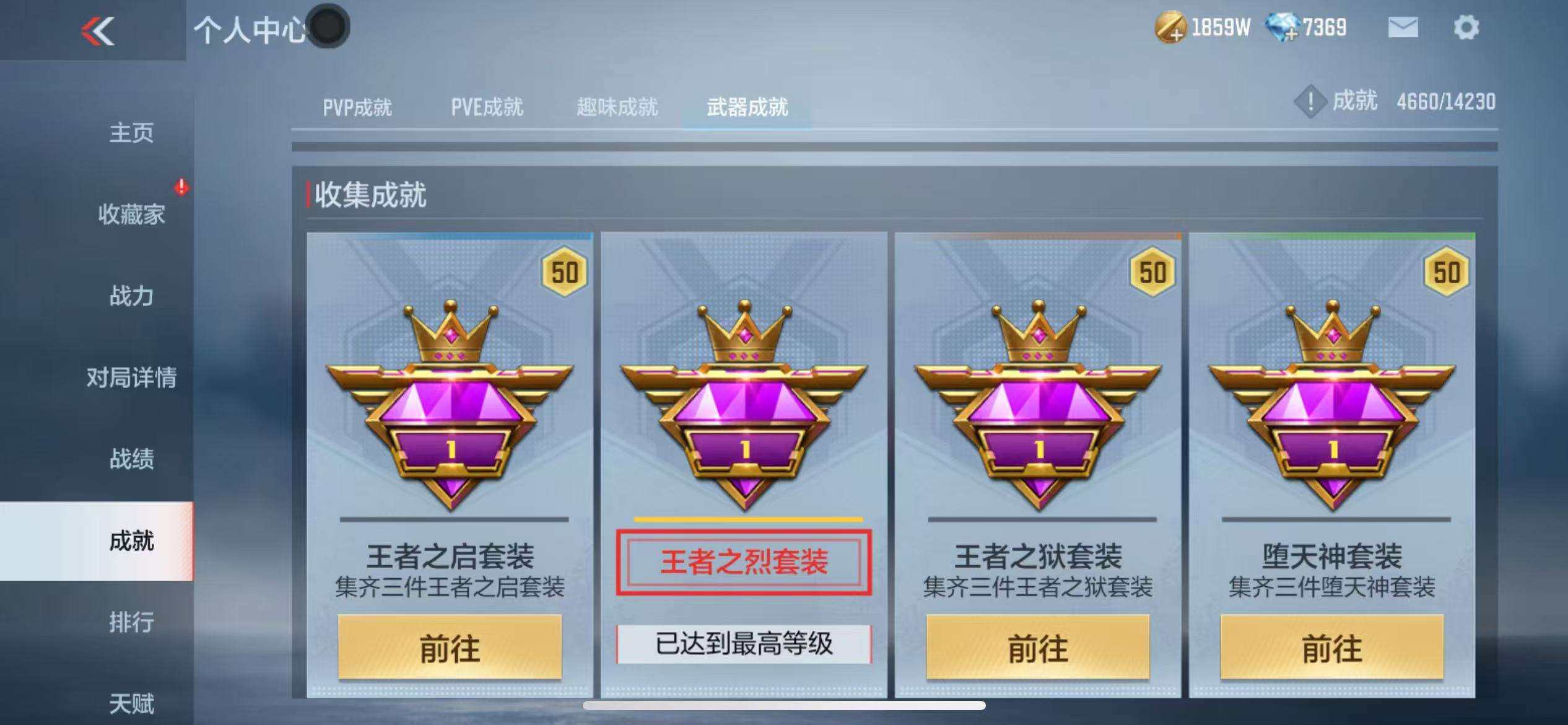 CFMZY340702枪战王者账号详情图68