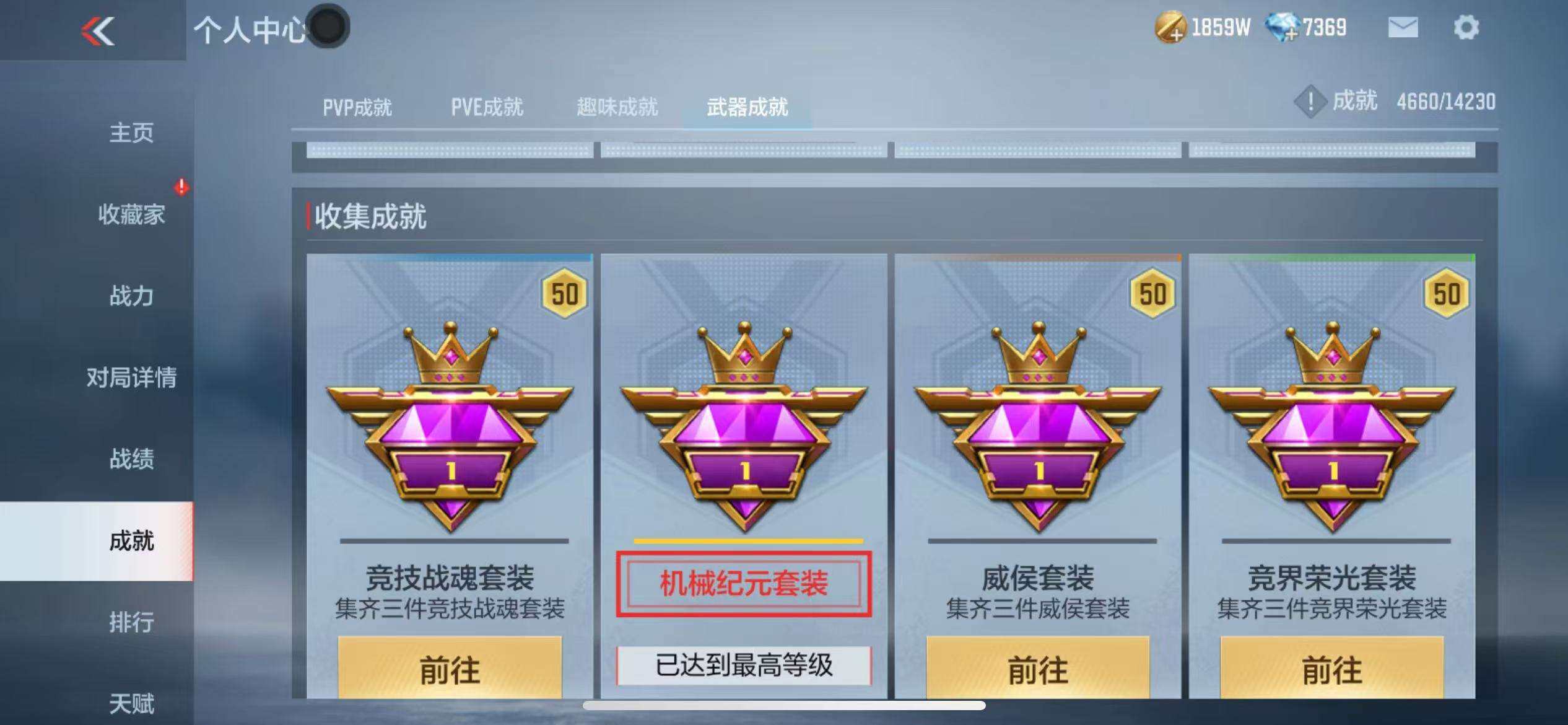 CFMZY340702枪战王者账号详情图69