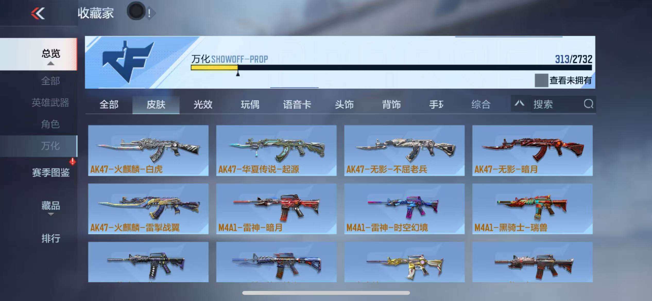 CFMZY340702枪战王者账号详情图63