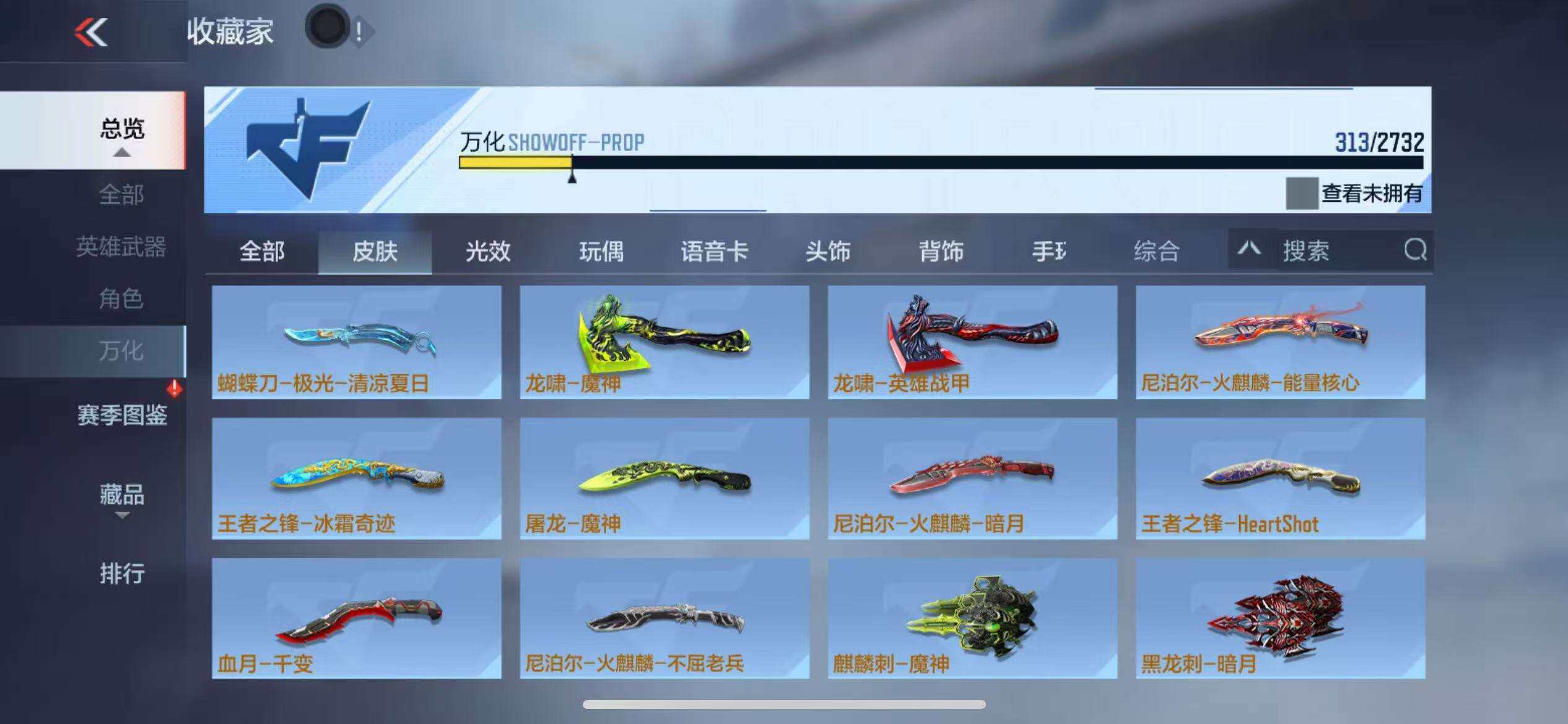 CFMZY340702枪战王者账号详情图66