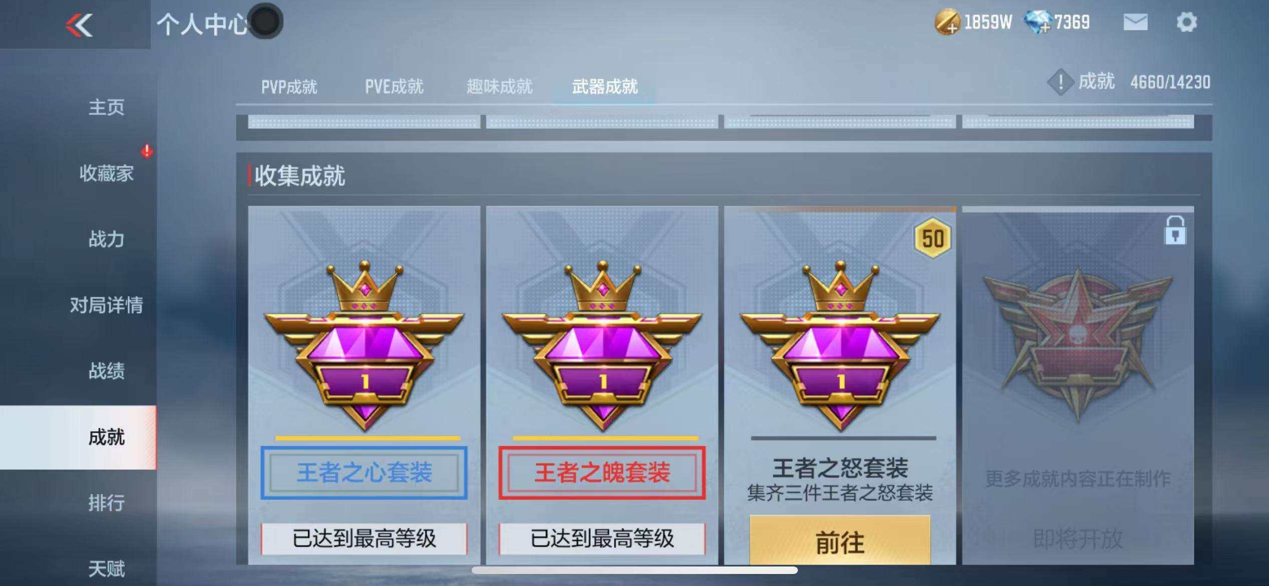 CFMZY340702枪战王者账号详情图72