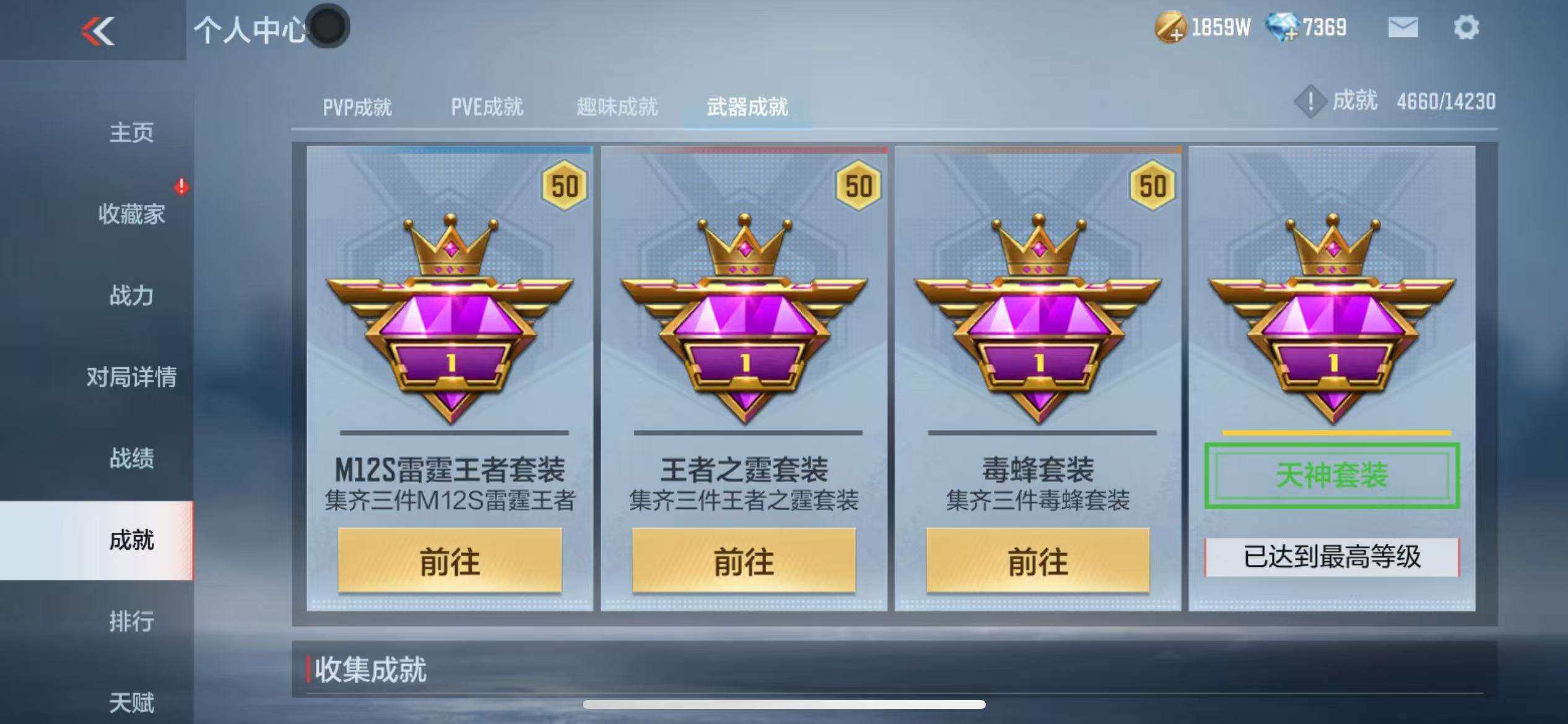CFMZY340702枪战王者账号详情图75