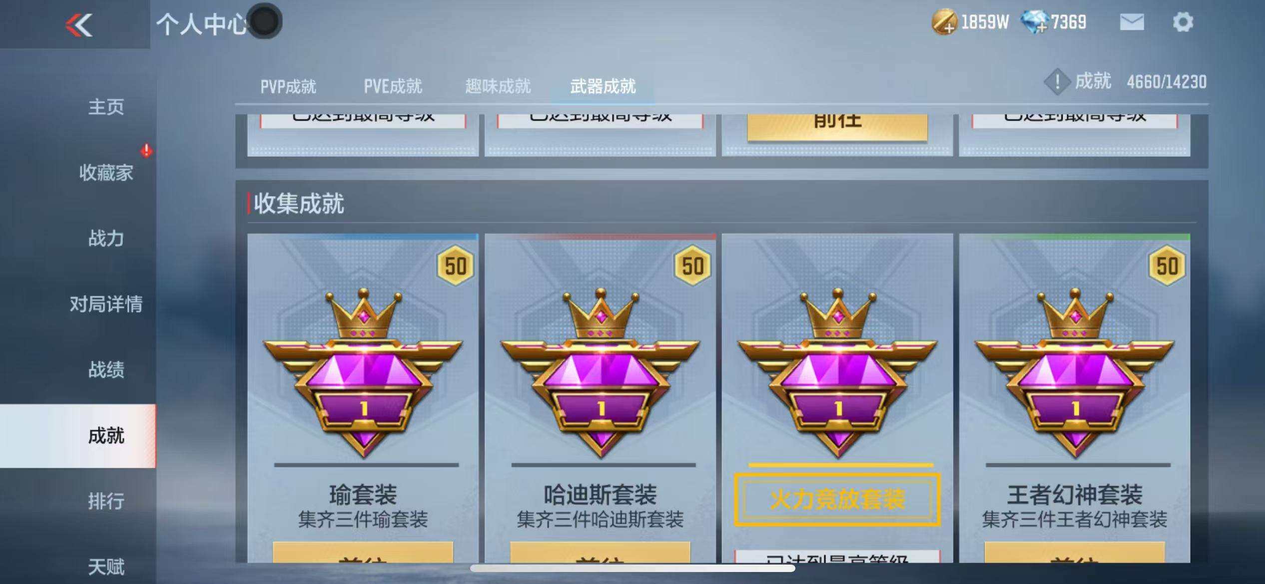 CFMZY340702枪战王者账号详情图76