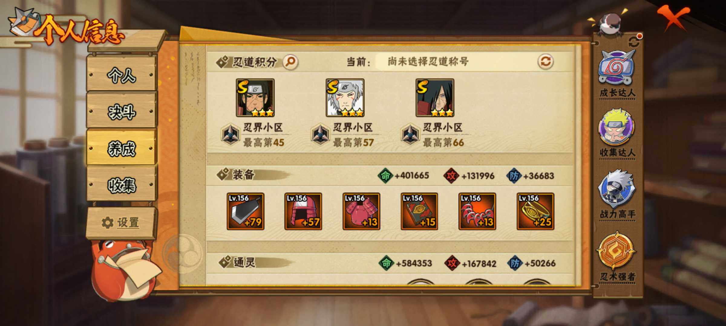 HYJM316411火影忍者账号详情图17
