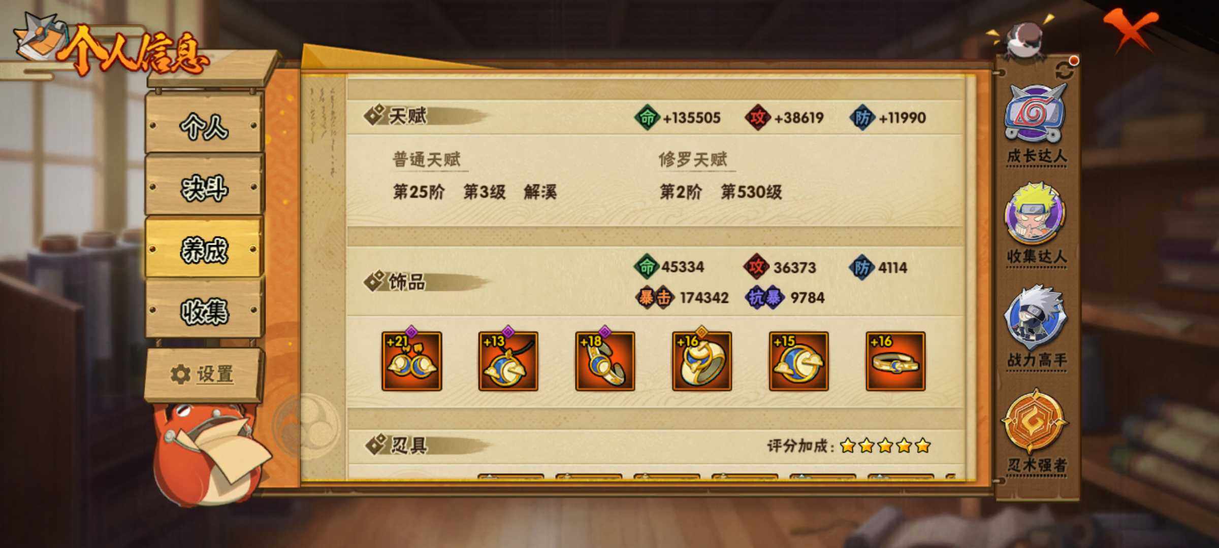 HYJM316411火影忍者账号详情图13