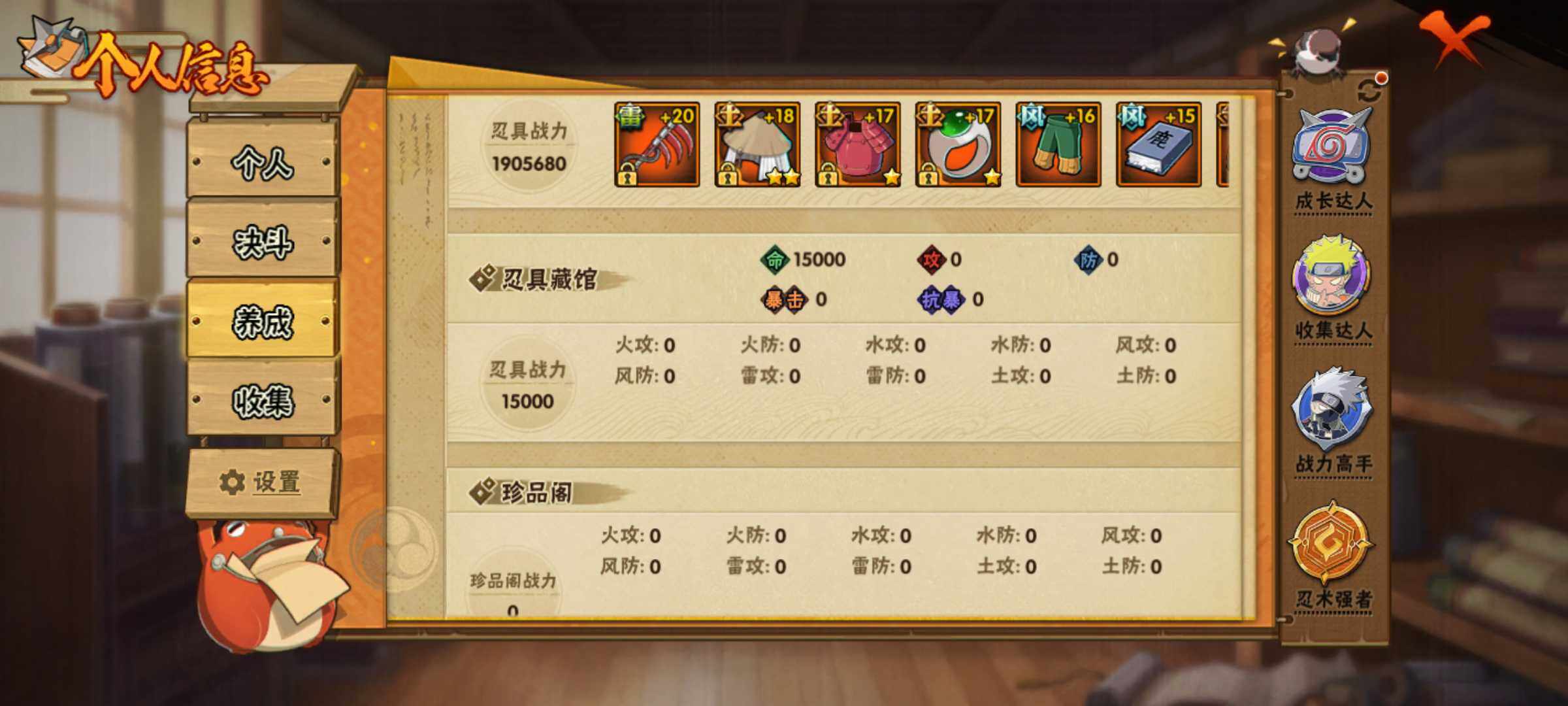 HYJM316411火影忍者账号详情图12