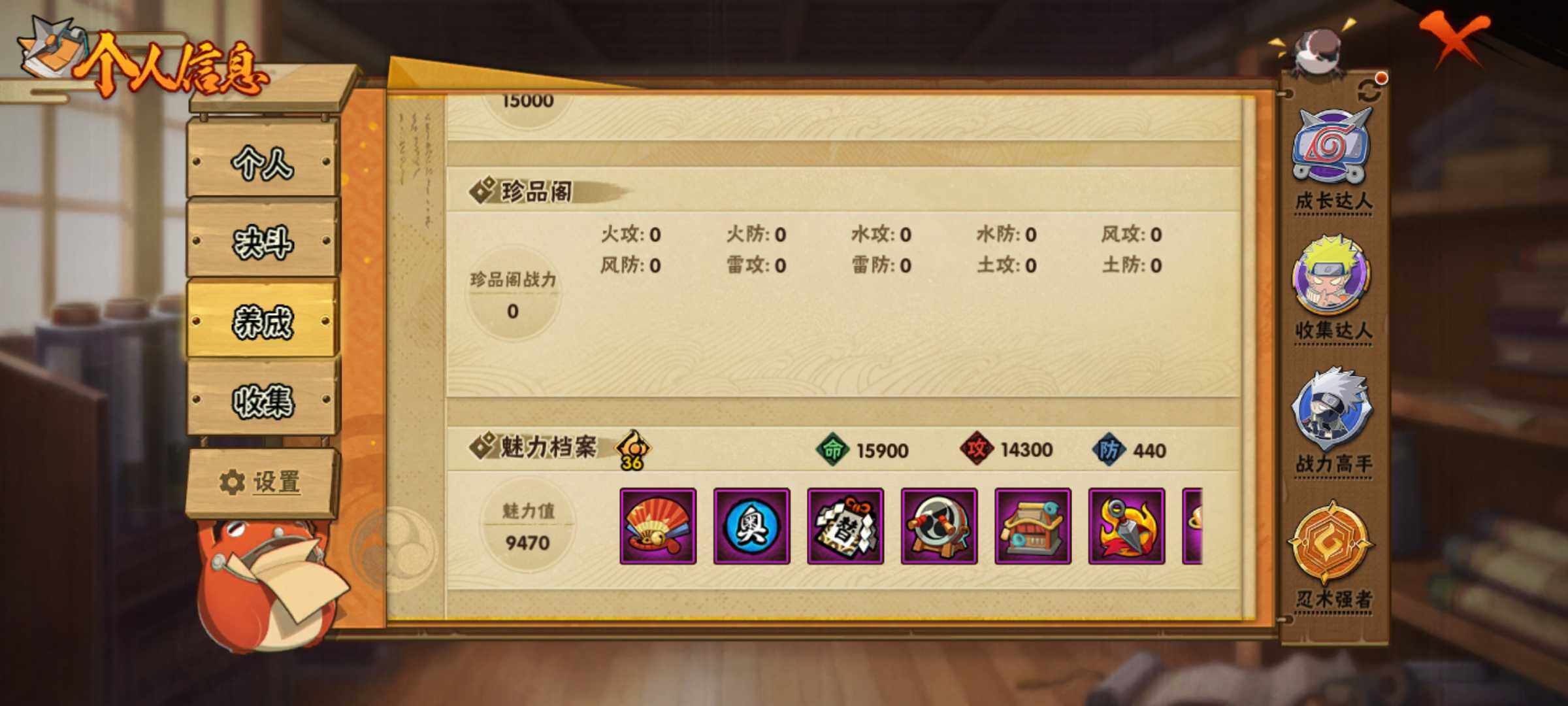 HYJM316411火影忍者账号详情图11
