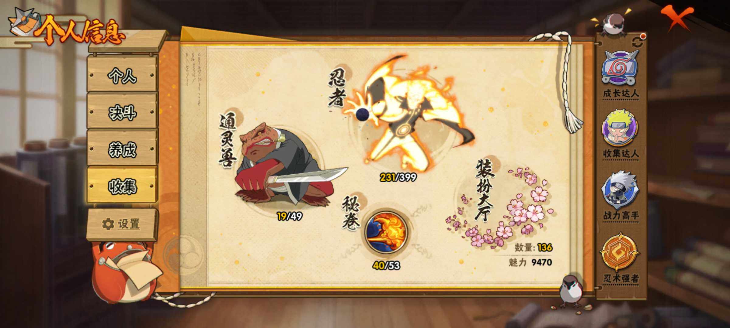 HYJM316411火影忍者账号详情图7
