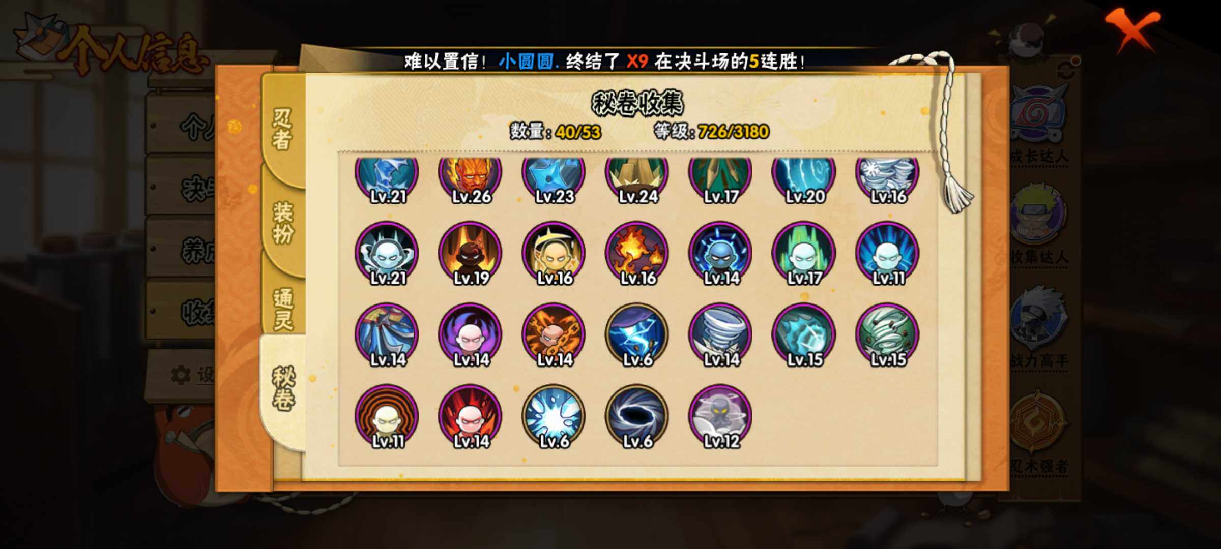 HYJM316411火影忍者账号详情图6