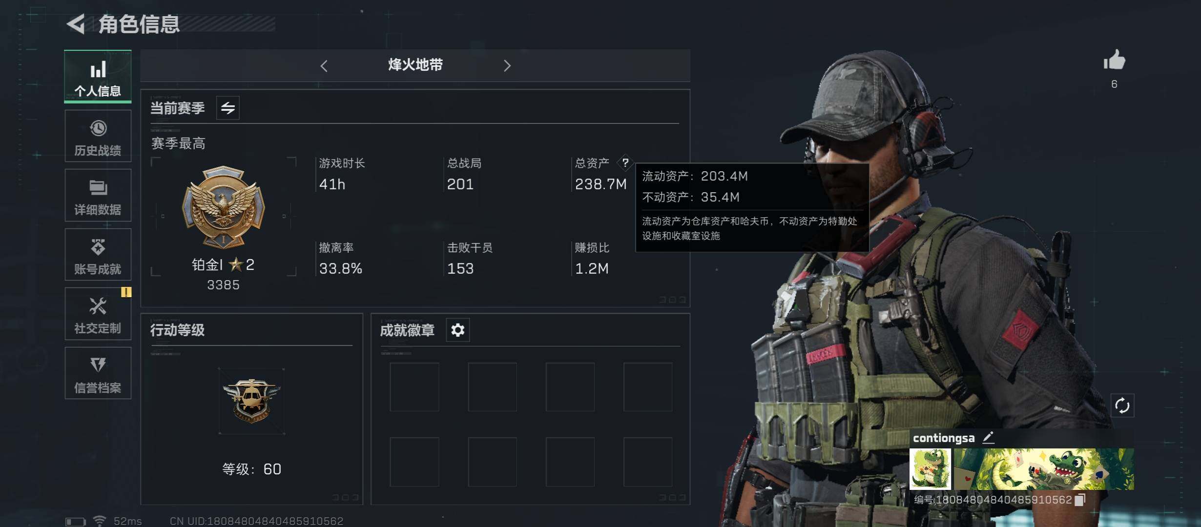 三角洲行动账号QQ[10269321]【Q区三端互通】【可二次】ASYs1761-特勤处：仓库8级/训练中心7级/靶场7级-总资产238M-哈夫币57M-烽火等级：60级【勾选了部分账号，详细看图，平台认证商家店铺，保