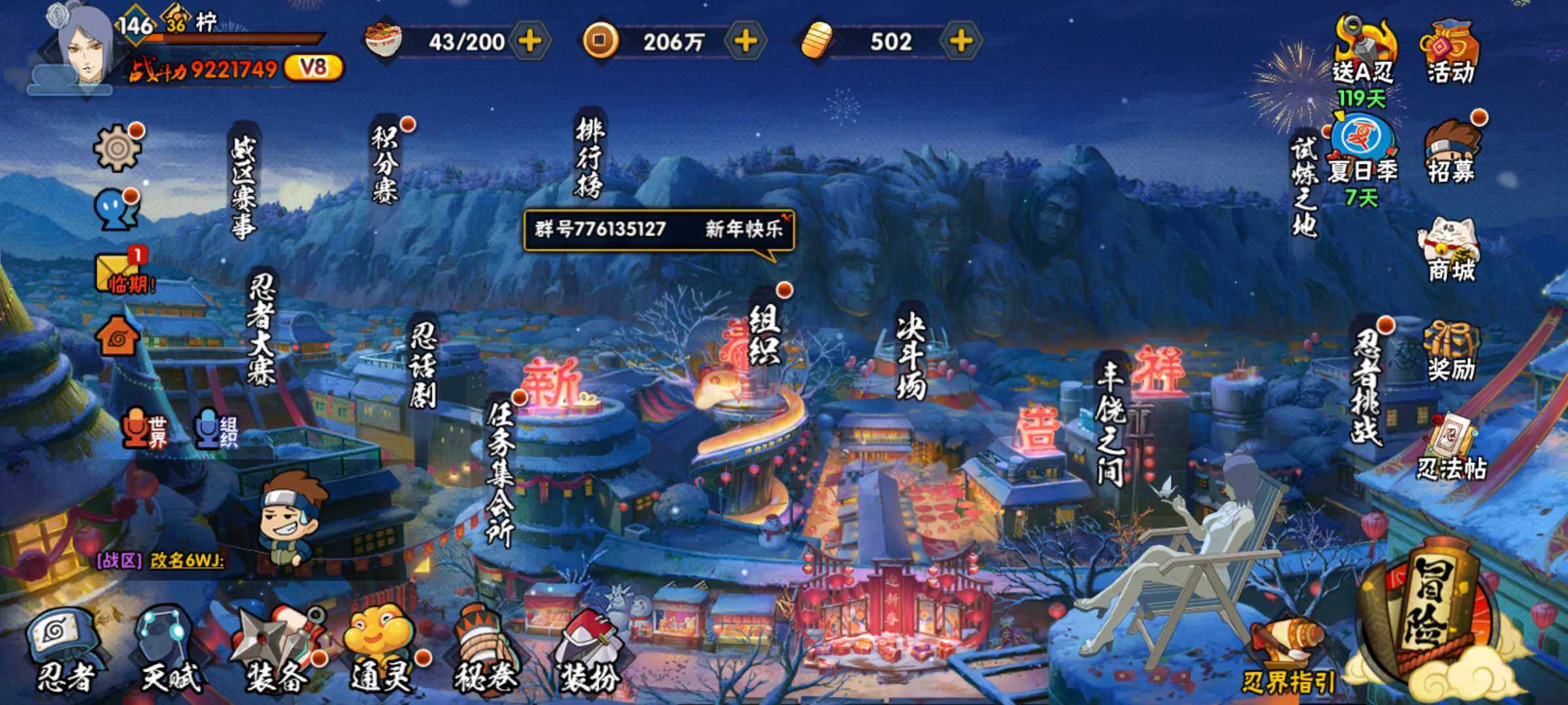 HYJM316393火影忍者账号详情图3