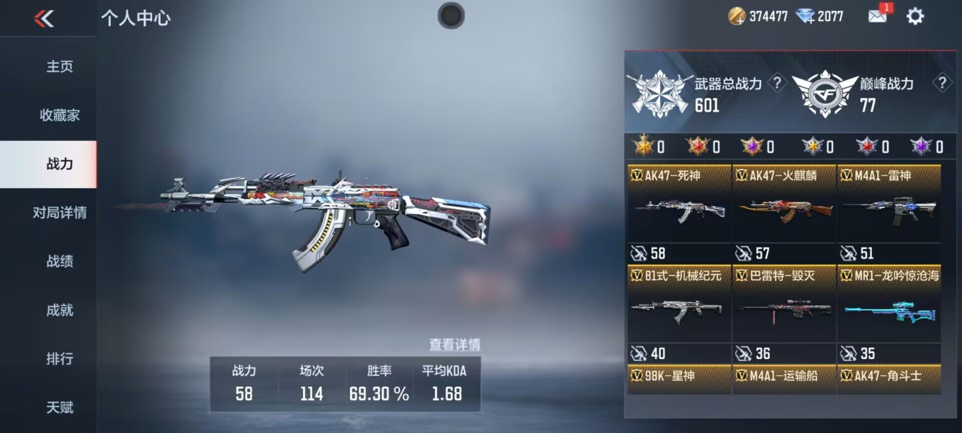 CFMEY340494枪战王者账号详情图5 CFMEY340494枪战王者账号详情图5