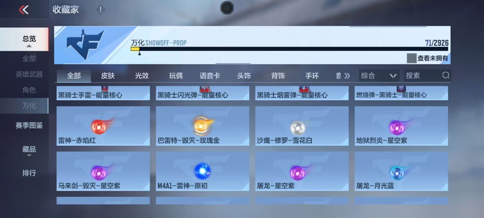 CFMEY340494枪战王者账号详情图7 CFMEY340494枪战王者账号详情图7
