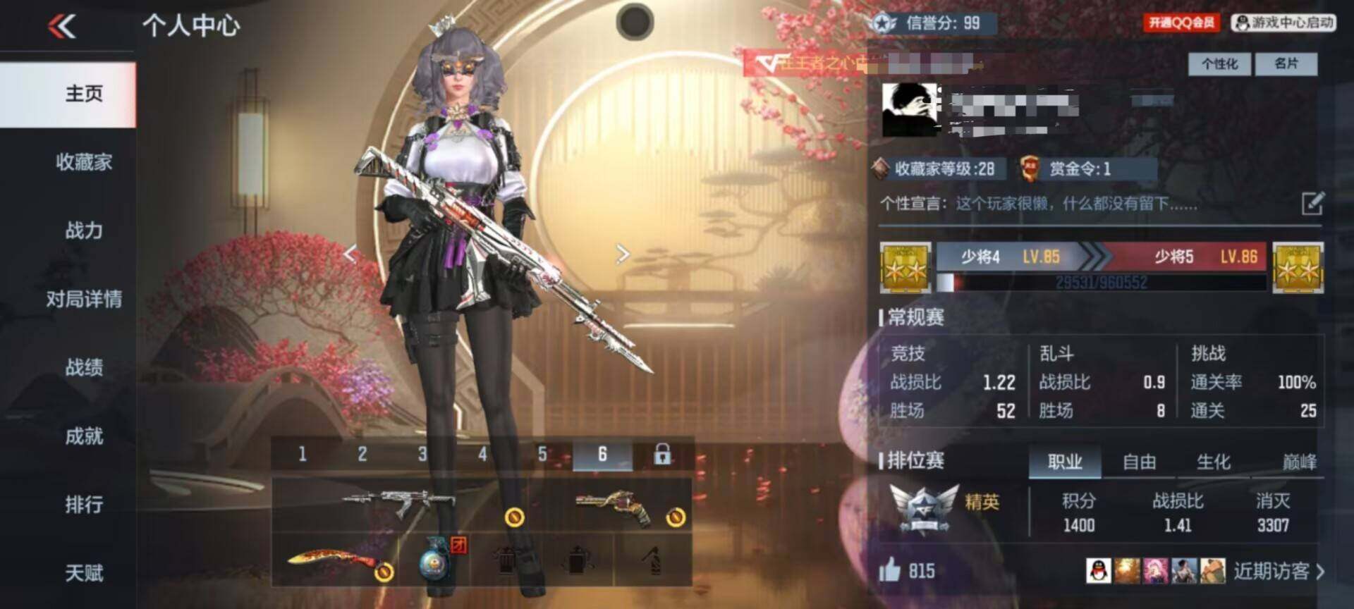 CFMEY340494枪战王者账号详情图10 CFMEY340494枪战王者账号详情图10
