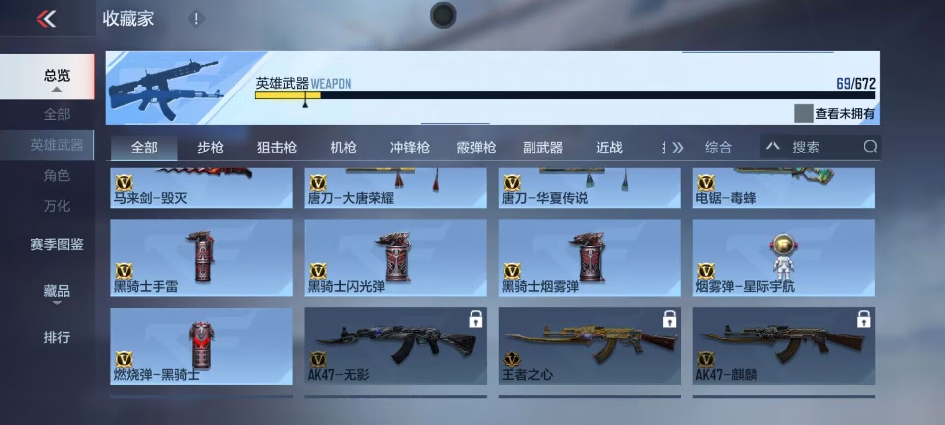 CFMEY340494枪战王者账号详情图15 CFMEY340494枪战王者账号详情图15