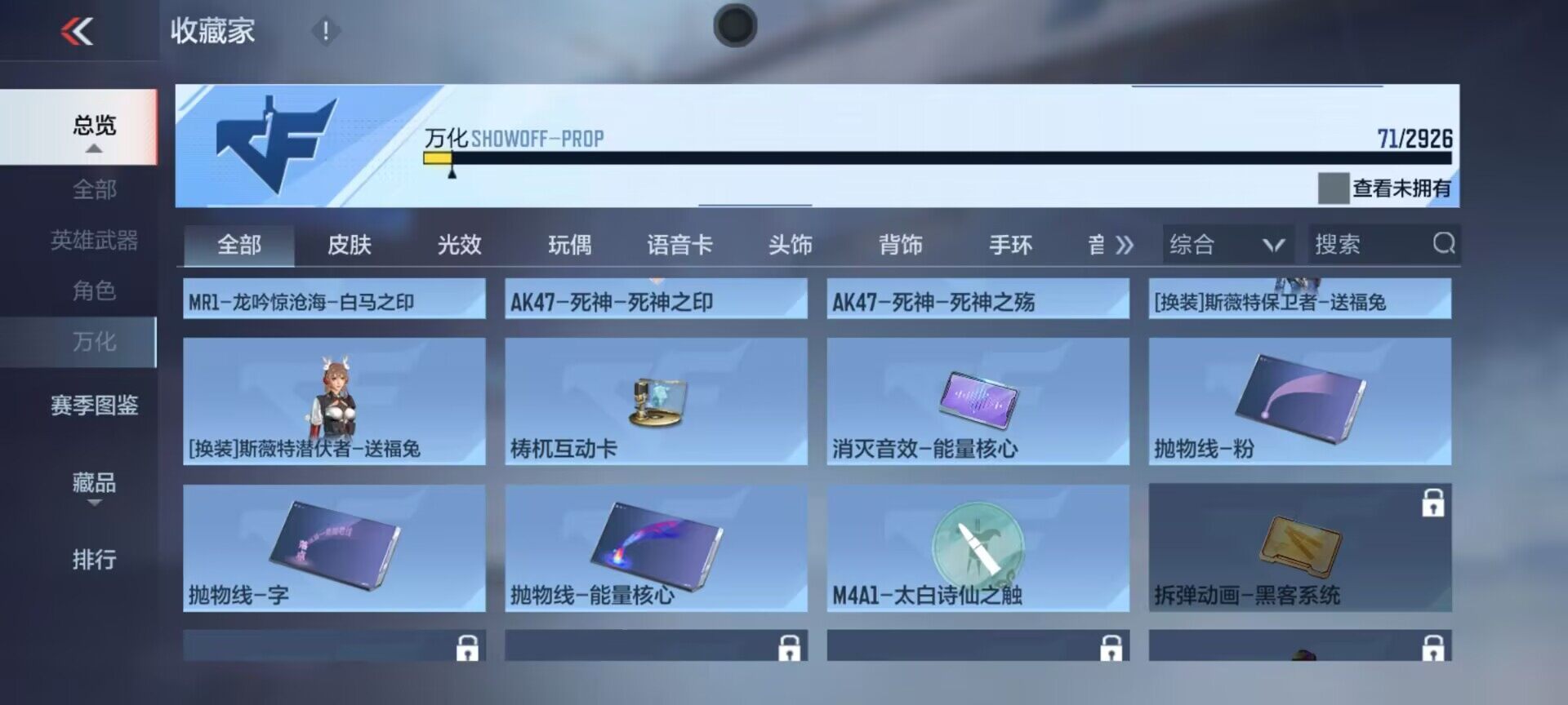 CFMEY340494枪战王者账号详情图20 CFMEY340494枪战王者账号详情图20