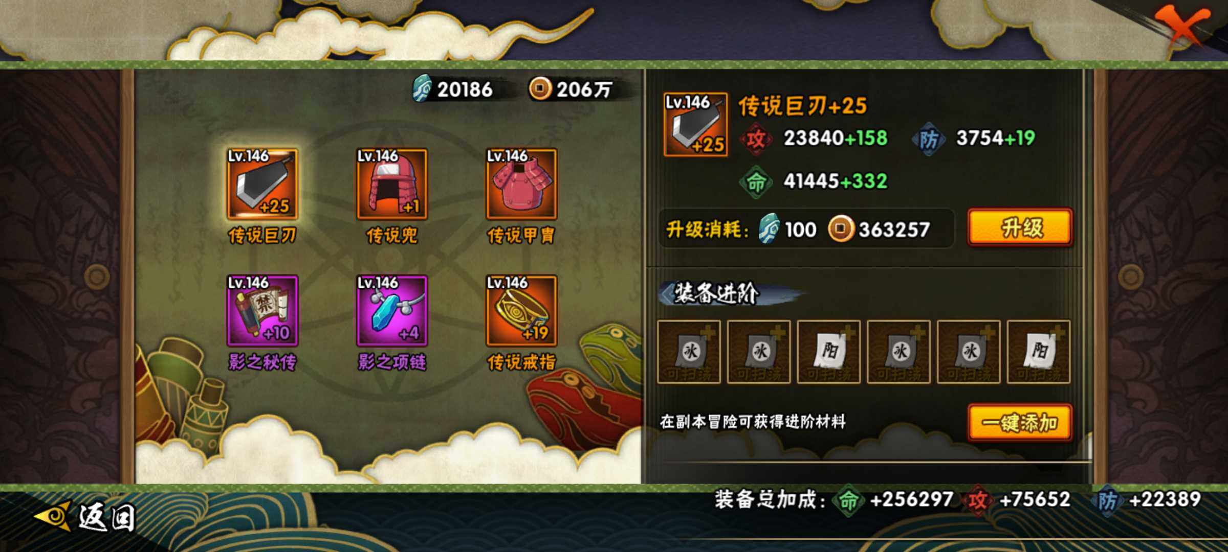HYJM316393火影忍者账号详情图15