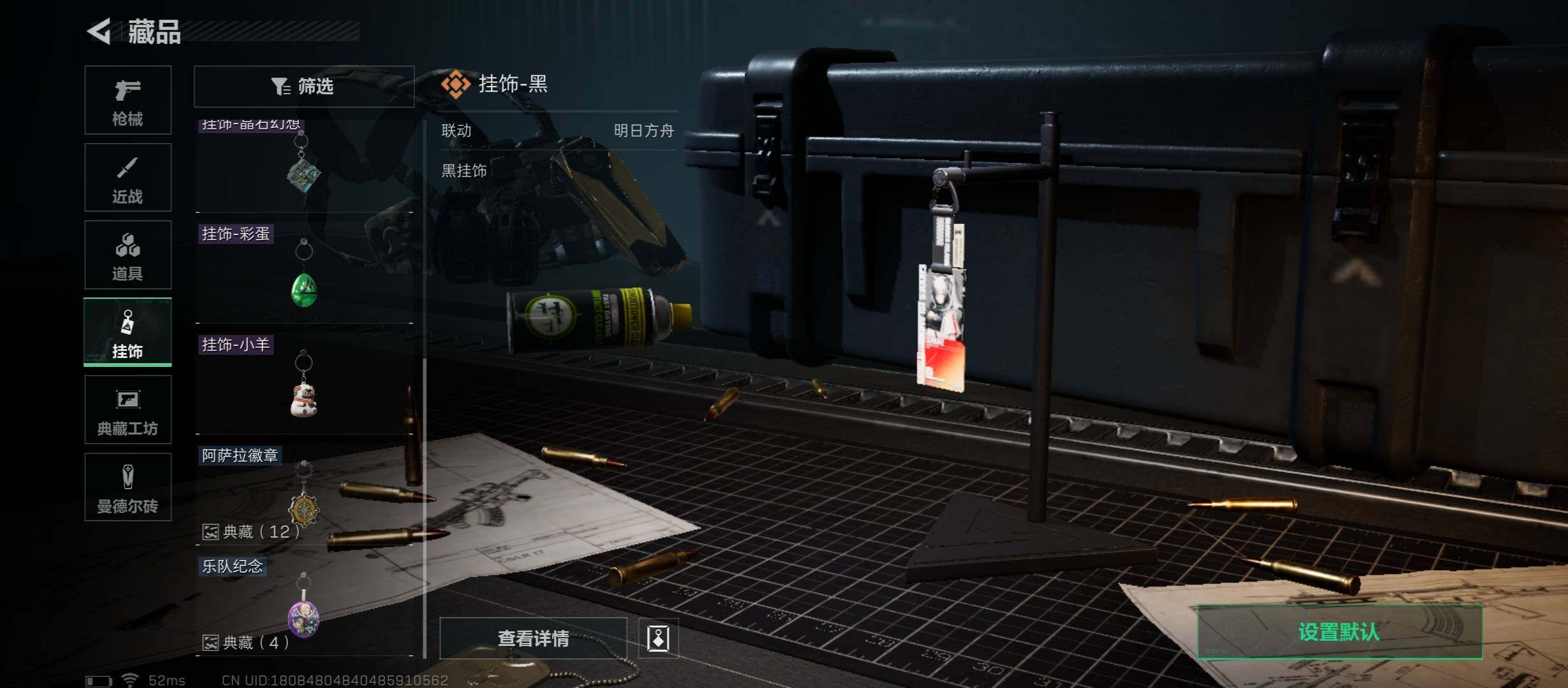 SJZYXS312864三角洲行动账号详情图8