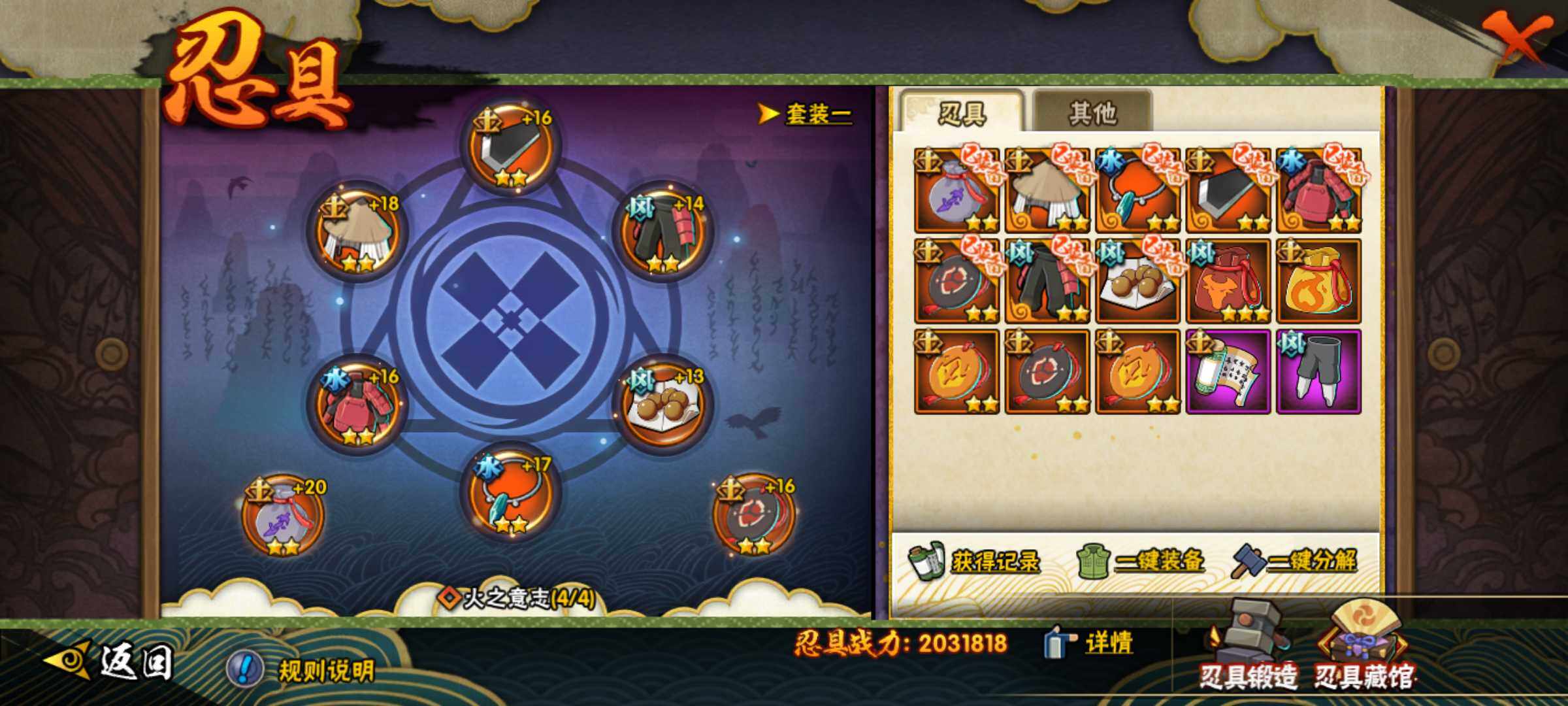 HYJM316393火影忍者账号详情图19