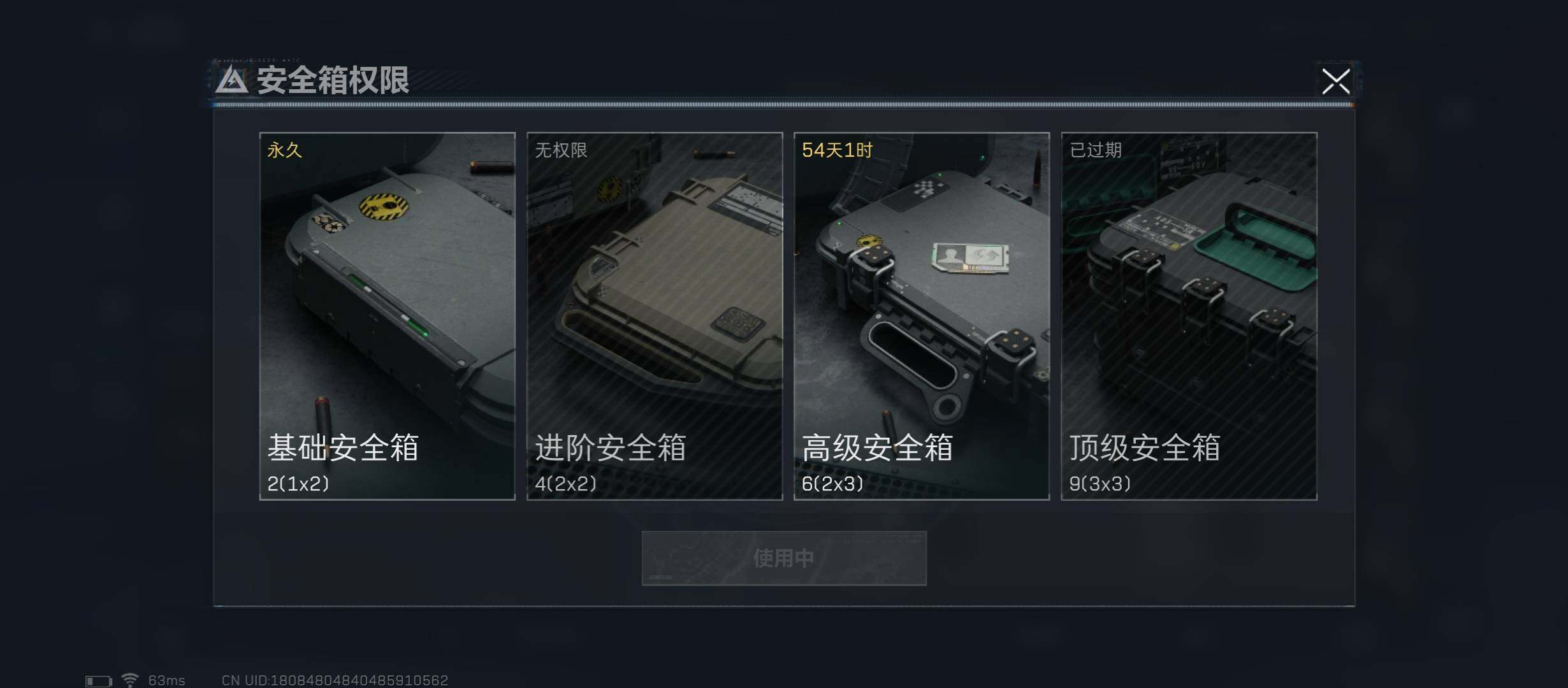 SJZYXS312864三角洲行动账号详情图9