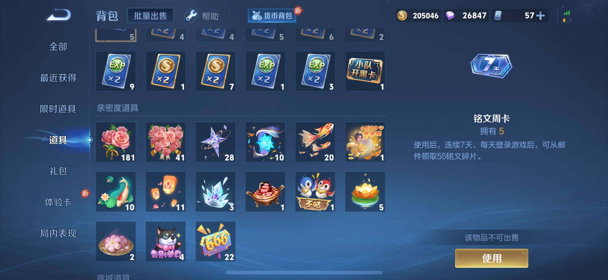 WZ033206814王者荣耀账号详情图8 WZ033206814王者荣耀账号详情图8