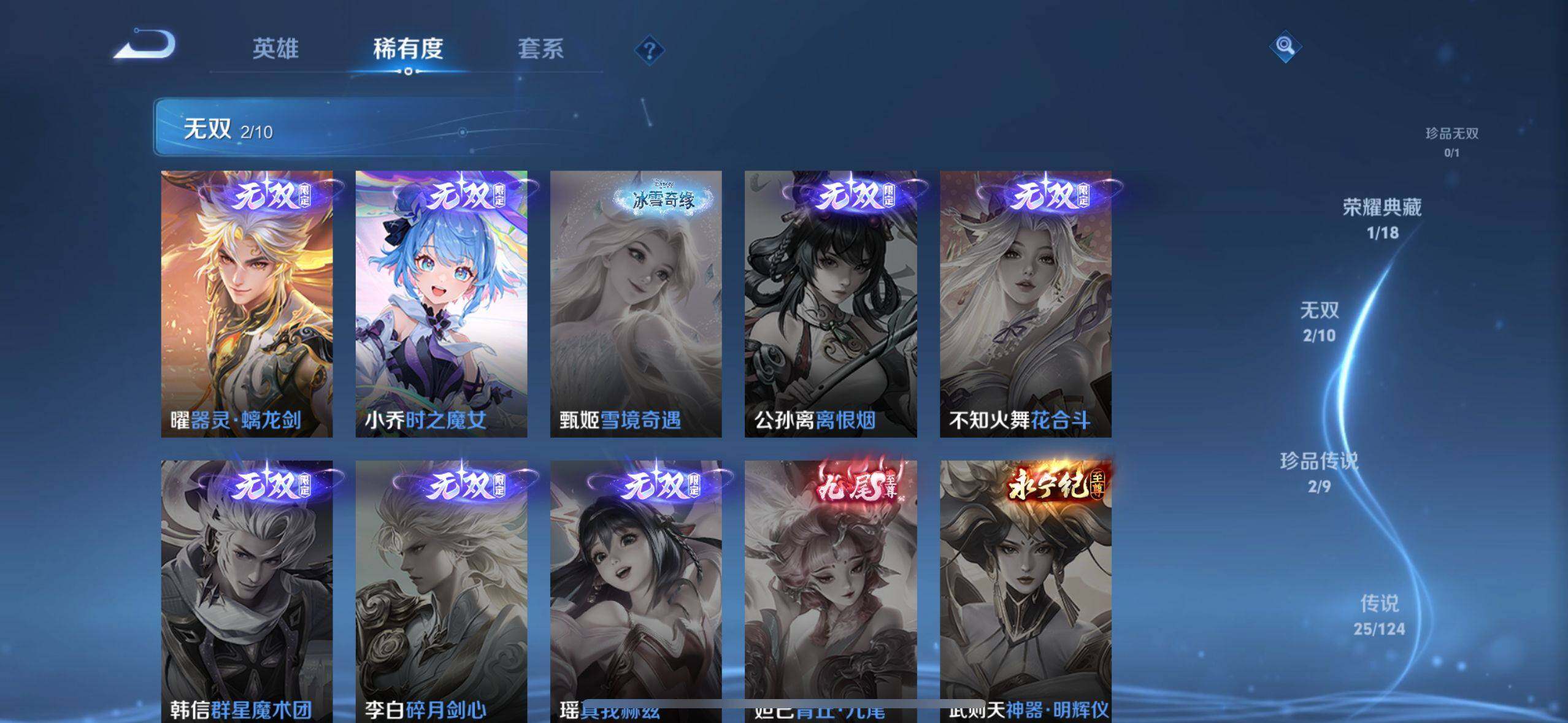 WZ033206814王者荣耀账号详情图10 WZ033206814王者荣耀账号详情图10