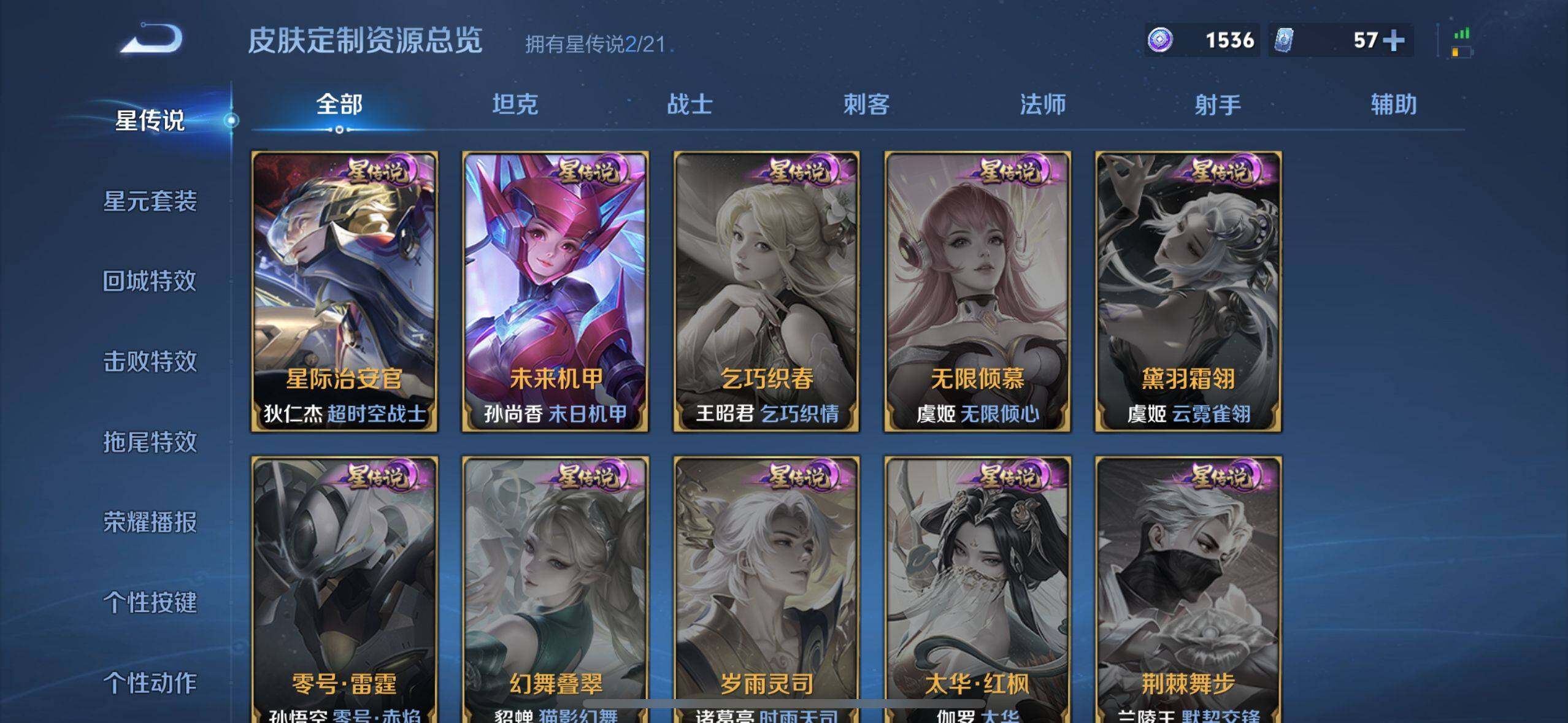 WZ033206814王者荣耀账号详情图11 WZ033206814王者荣耀账号详情图11
