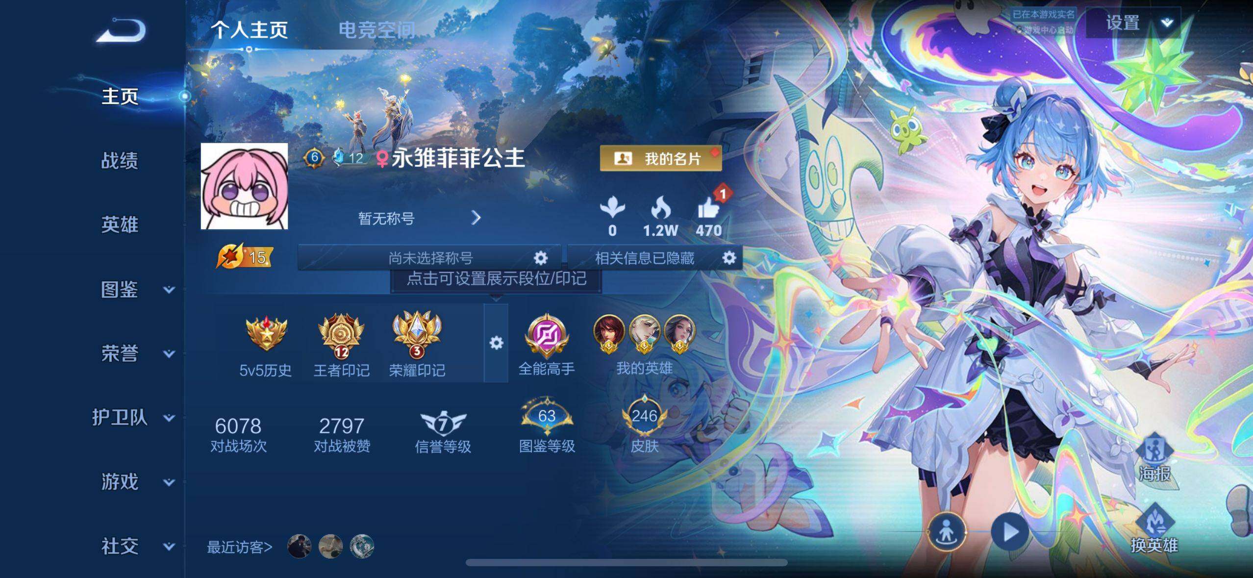 WZ033206814王者荣耀账号详情图13 WZ033206814王者荣耀账号详情图13