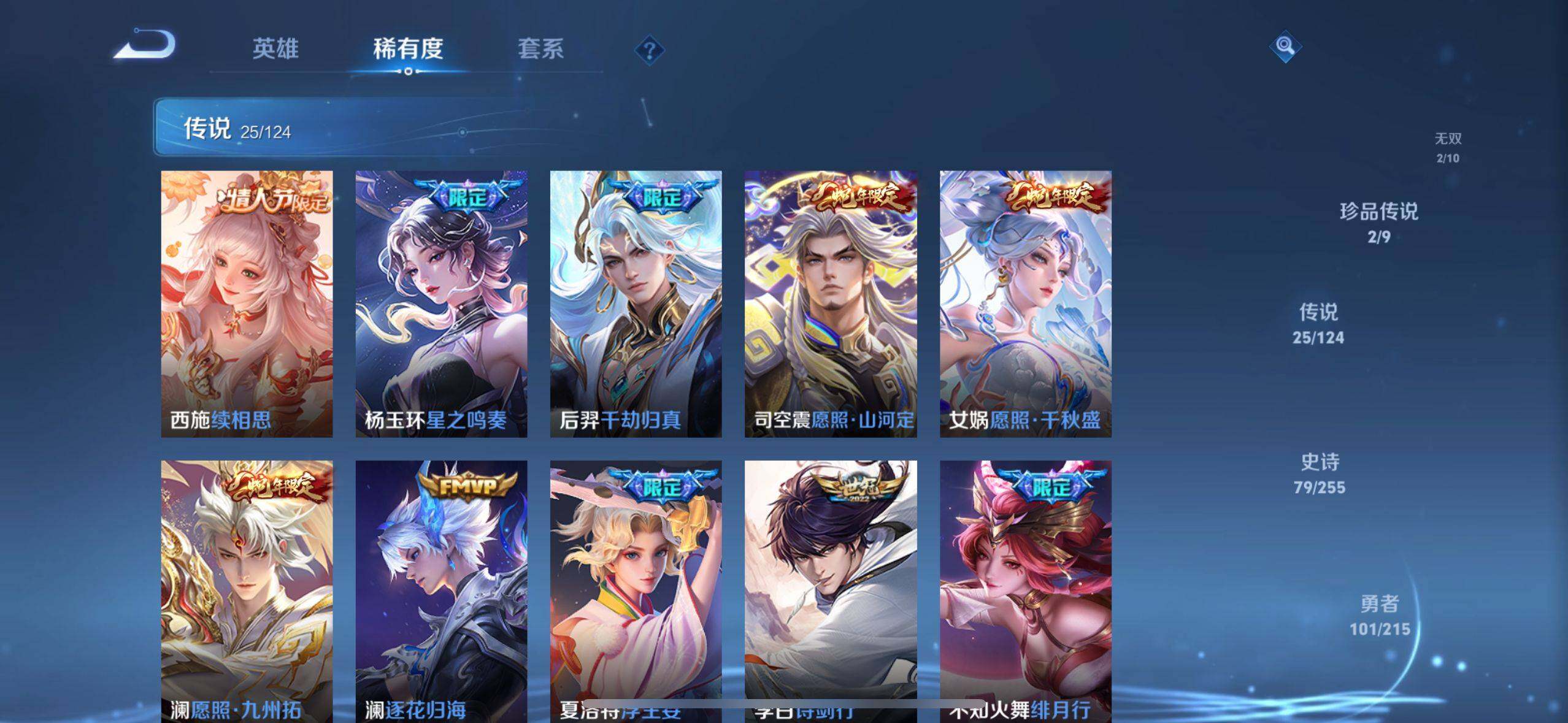 WZ033206814王者荣耀账号详情图14 WZ033206814王者荣耀账号详情图14