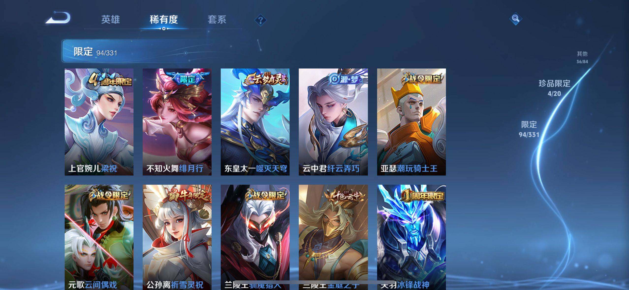 WZ033206814王者荣耀账号详情图15 WZ033206814王者荣耀账号详情图15