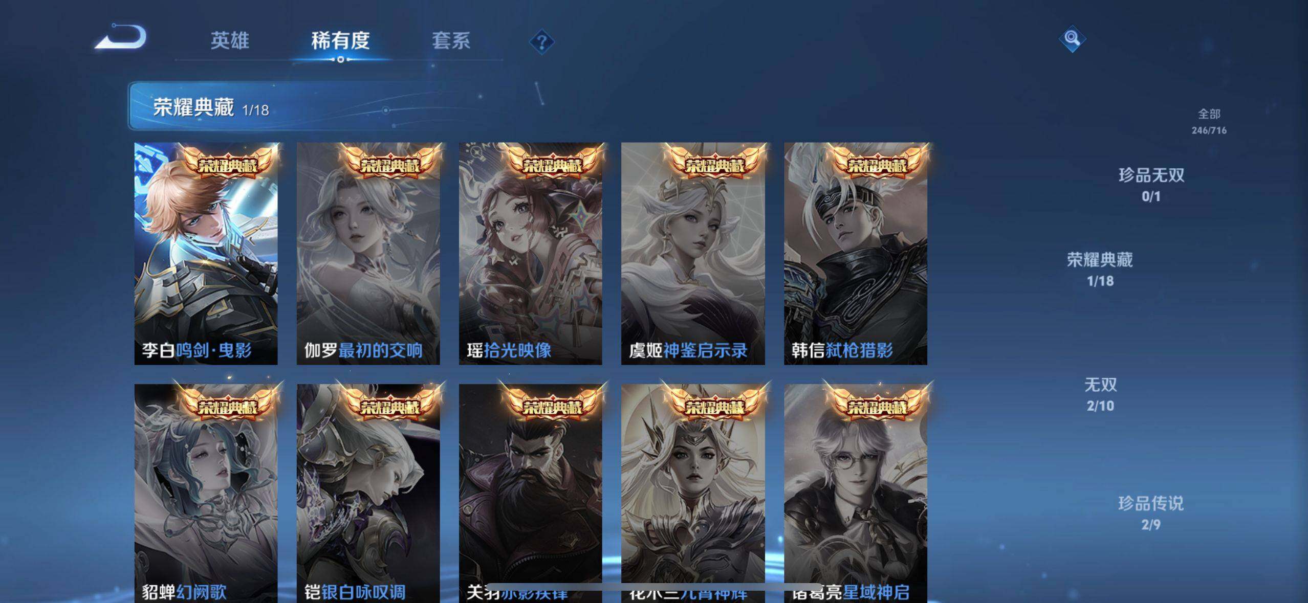 WZ033206814王者荣耀账号详情图18 WZ033206814王者荣耀账号详情图18