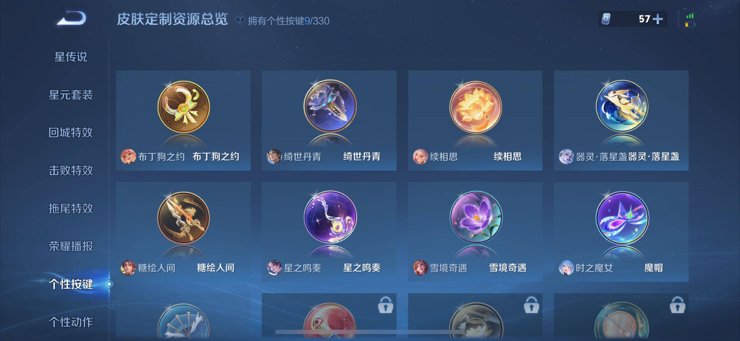 WZ033206814王者荣耀账号详情图21 WZ033206814王者荣耀账号详情图21