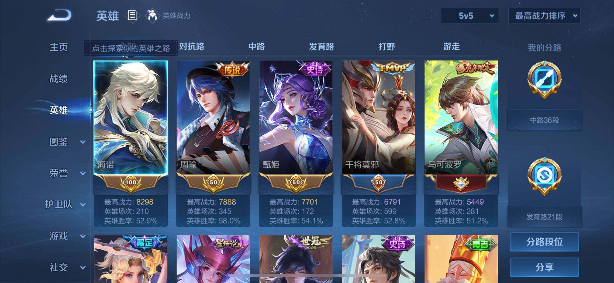 WZ033206814王者荣耀账号详情图22 WZ033206814王者荣耀账号详情图22