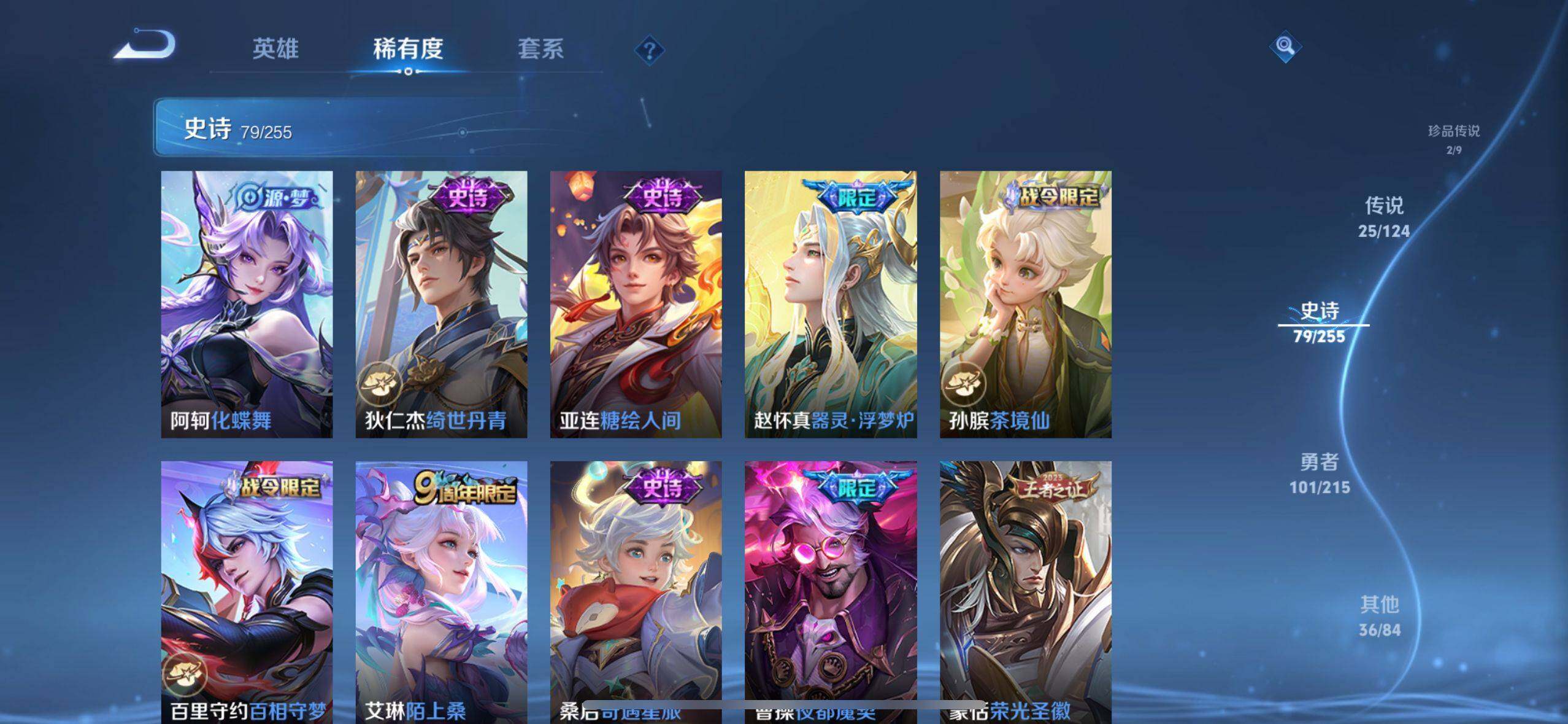 WZ033206814王者荣耀账号详情图23 WZ033206814王者荣耀账号详情图23