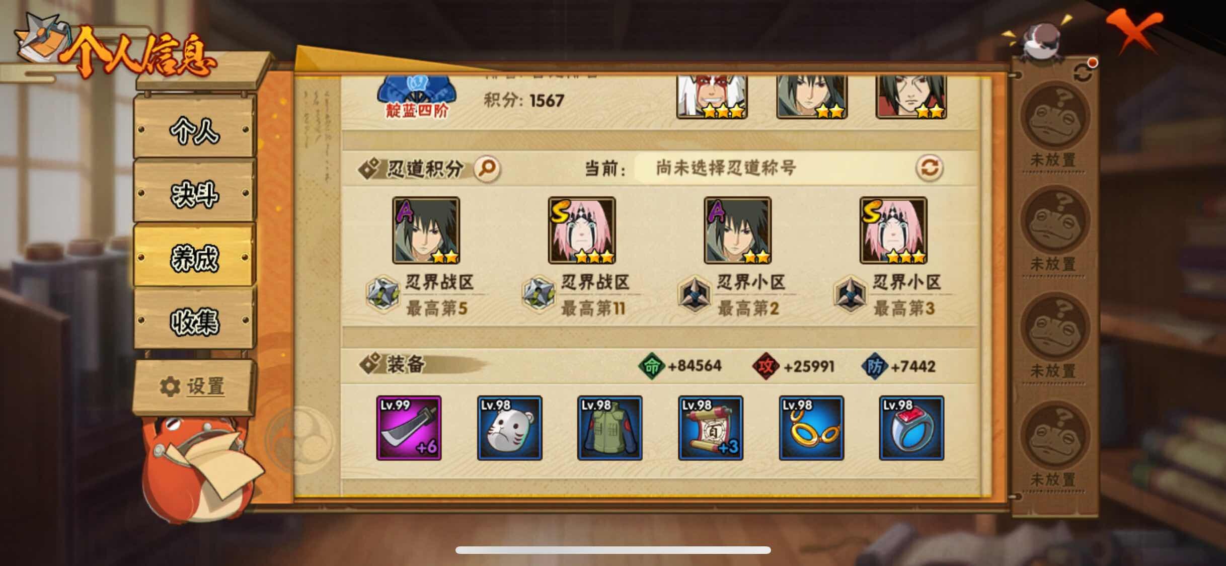 HYJM316389火影忍者账号详情图25 HYJM316389火影忍者账号详情图25