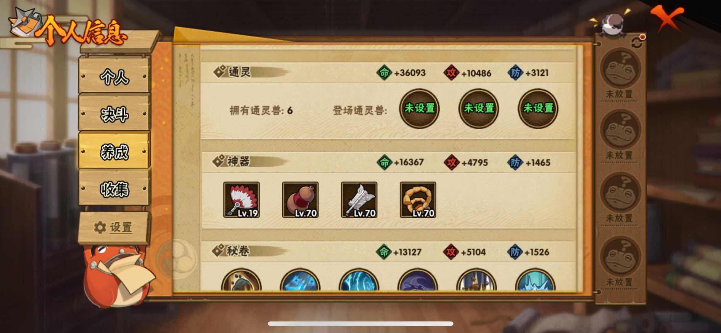 HYJM316389火影忍者账号详情图24 HYJM316389火影忍者账号详情图24