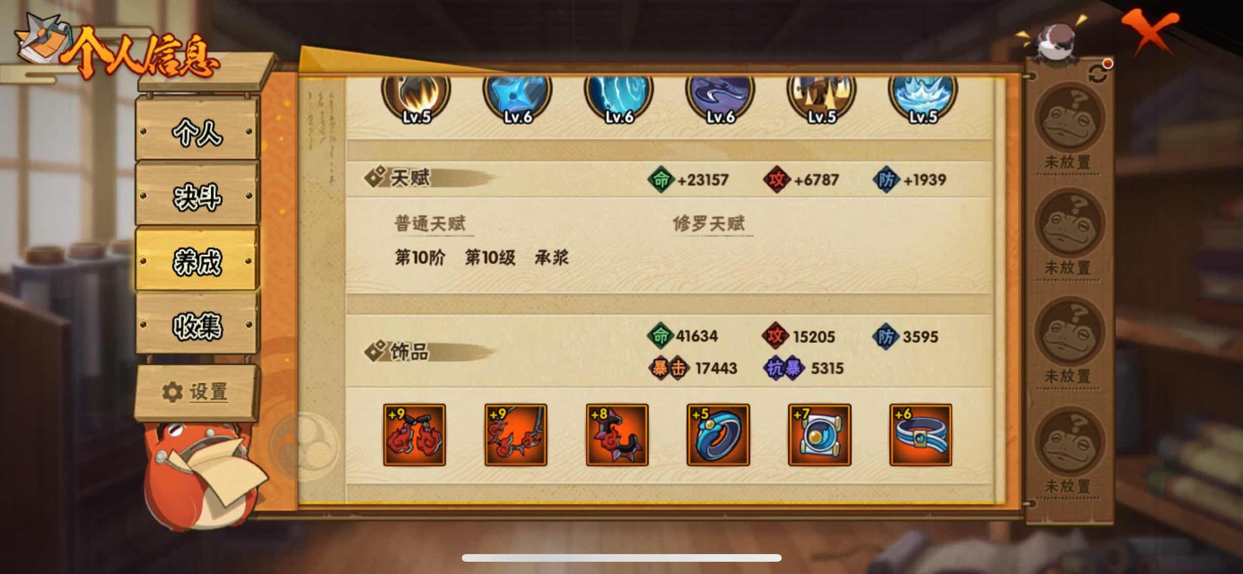 HYJM316389火影忍者账号详情图23 HYJM316389火影忍者账号详情图23