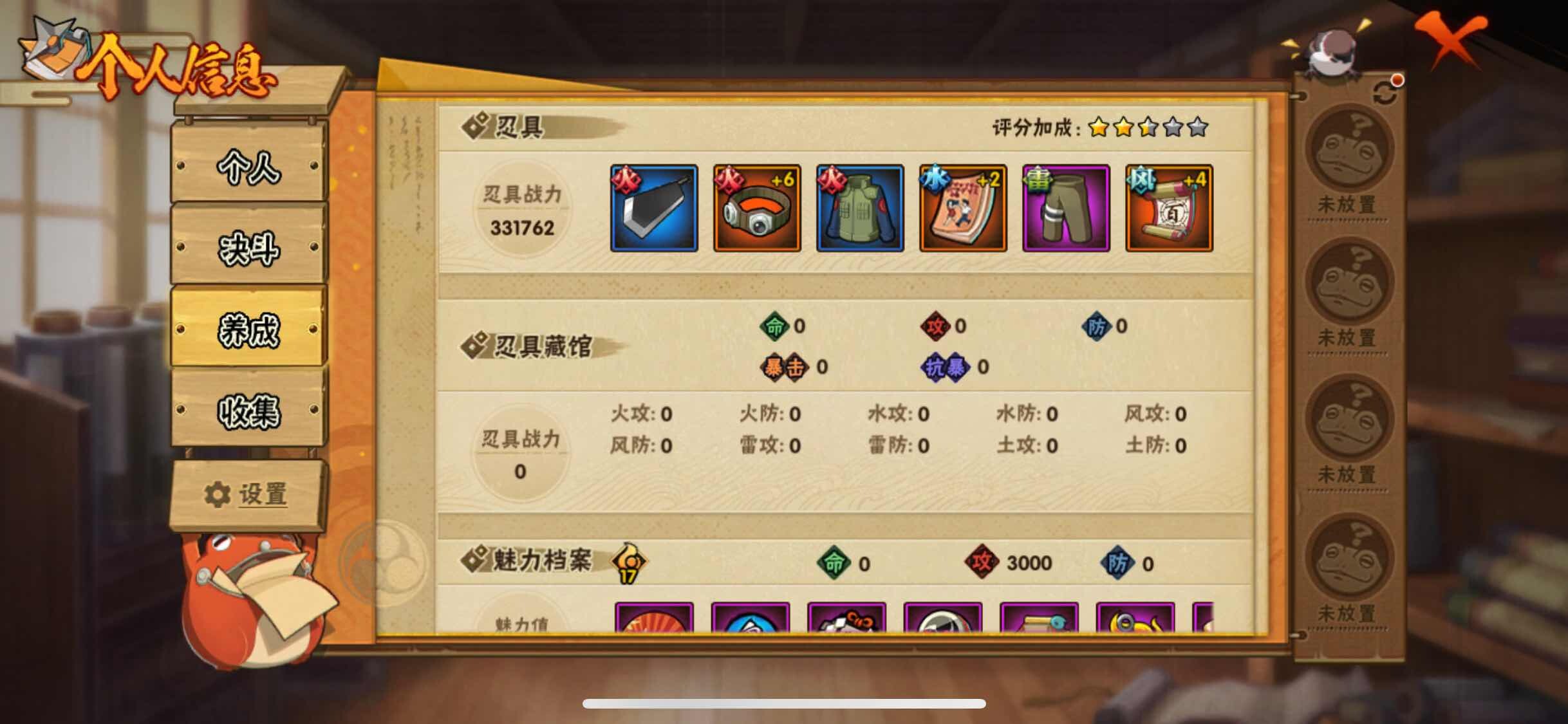 HYJM316389火影忍者账号详情图22 HYJM316389火影忍者账号详情图22