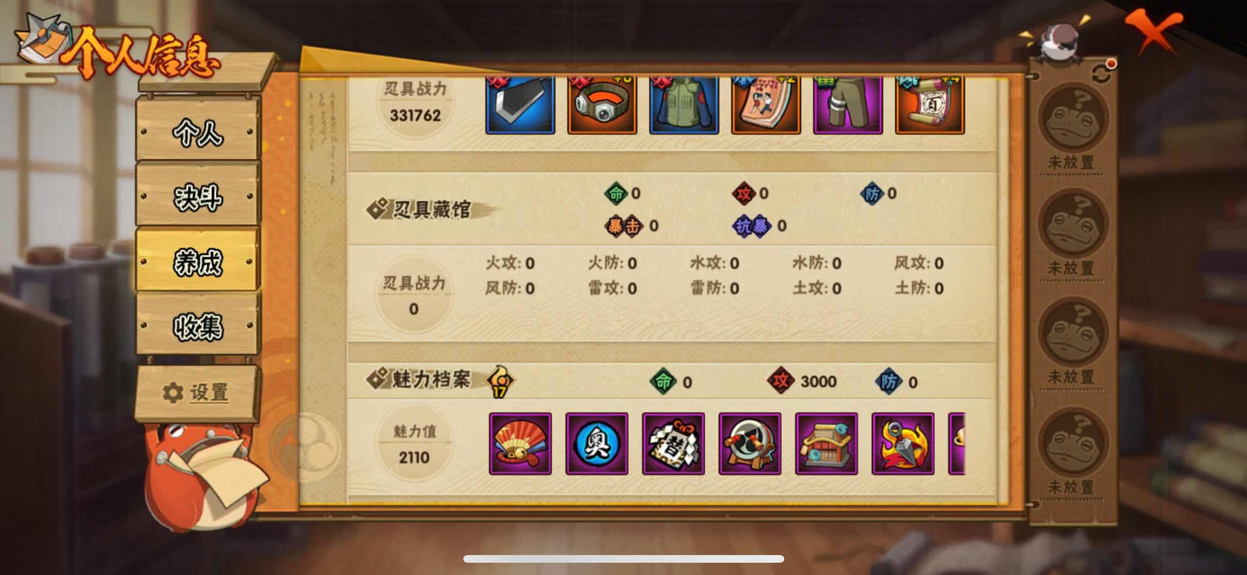HYJM316389火影忍者账号详情图21 HYJM316389火影忍者账号详情图21