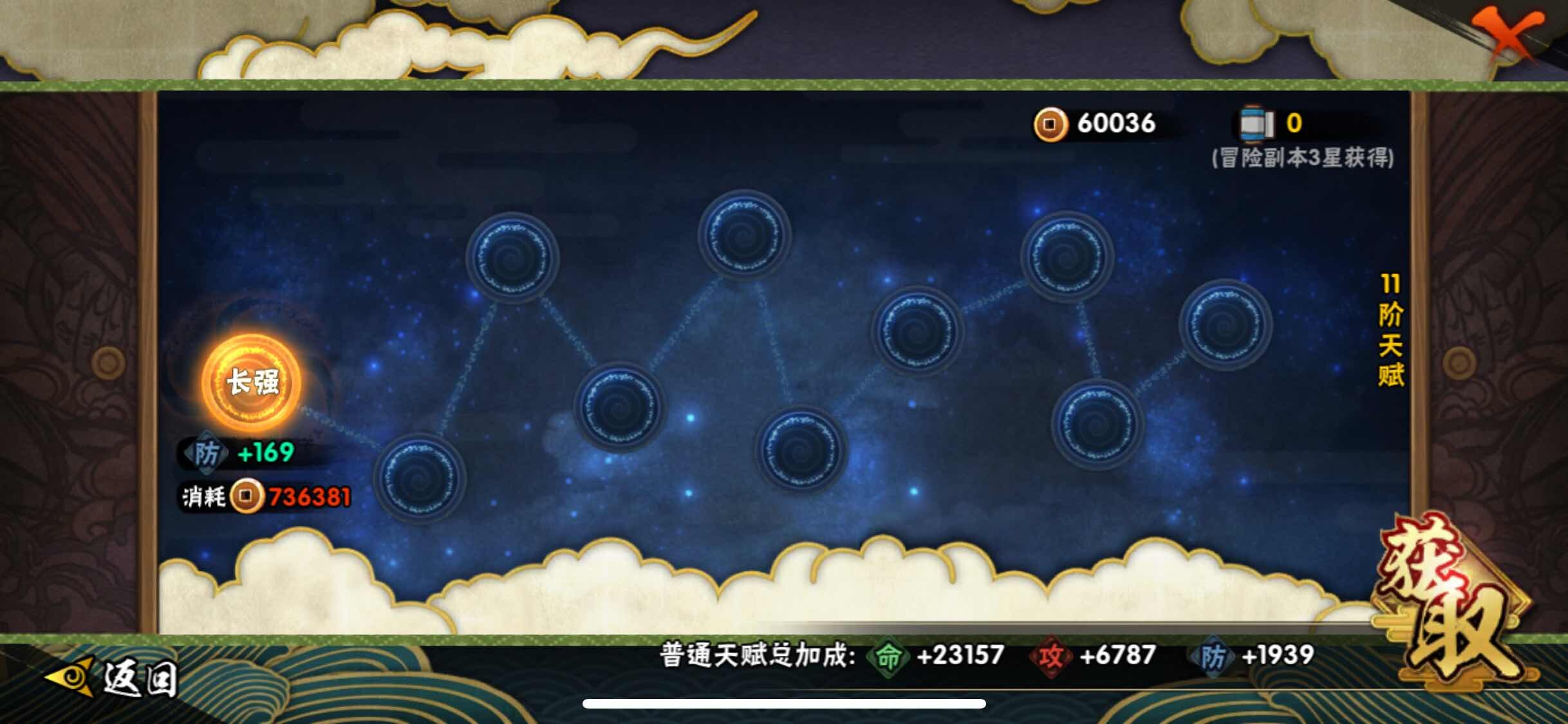 HYJM316389火影忍者账号详情图14 HYJM316389火影忍者账号详情图14