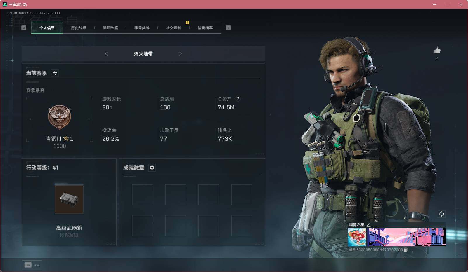 三角洲行动账号QQ【SJZG267】总资产(M)：74M/哈夫币(K)：61315K/哈夫币(K)：61315K/传说枪皮数：1/烽火地带等级：41_段位：青铜/近战-黑鹰/复合弓-黑-天际线/SCAR-H战斗步枪-