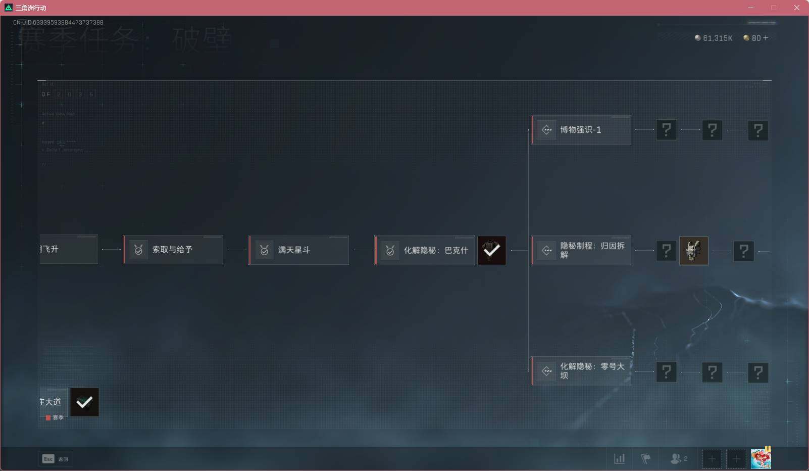 SJZEY311740三角洲行动账号详情图9
