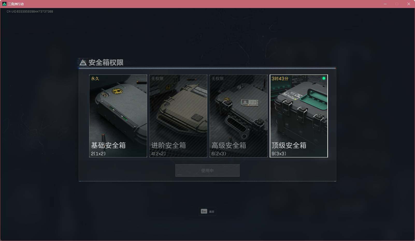 SJZEY311740三角洲行动账号详情图4