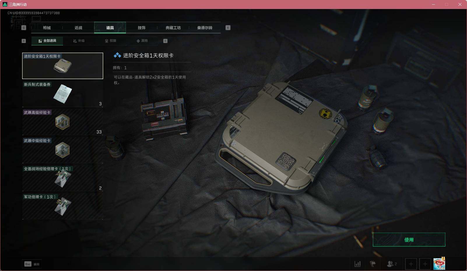 SJZEY311740三角洲行动账号详情图10