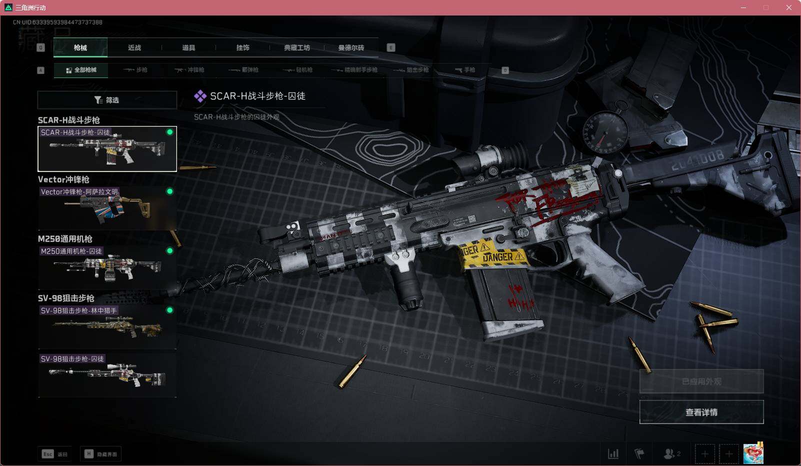 SJZEY311740三角洲行动账号详情图12