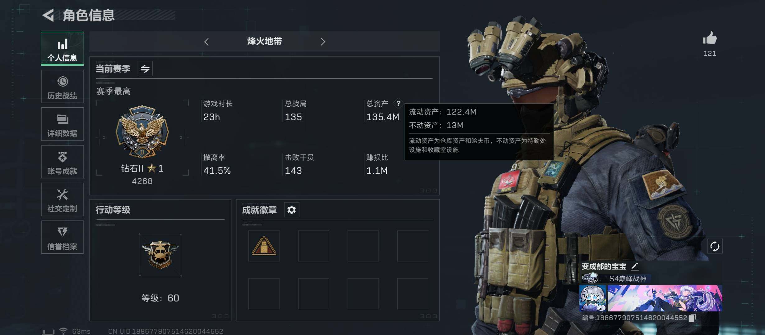 三角洲行动账号QQ【Q区三端互通】【无二次-8.24出二次】ASYs1762-特勤处：仓库6级/训练中心6级/靶场6级-总资产135M-哈夫币12M-烽火等级：60级【勾选了部分账号，详细看图，平台认证商家店铺，保证