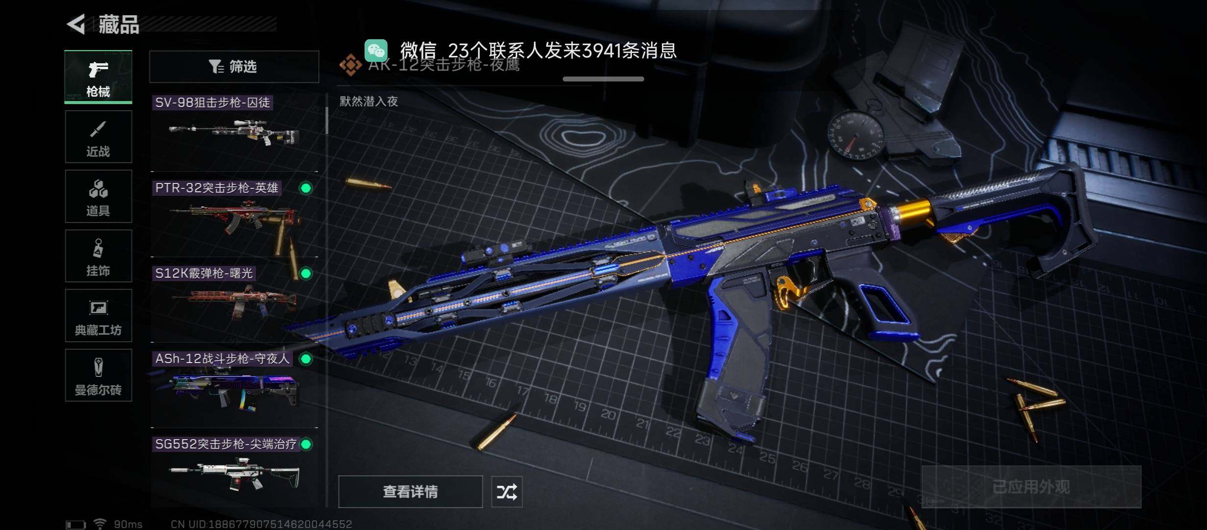 SJZYXS312863三角洲行动账号详情图6 SJZYXS312863三角洲行动账号详情图6
