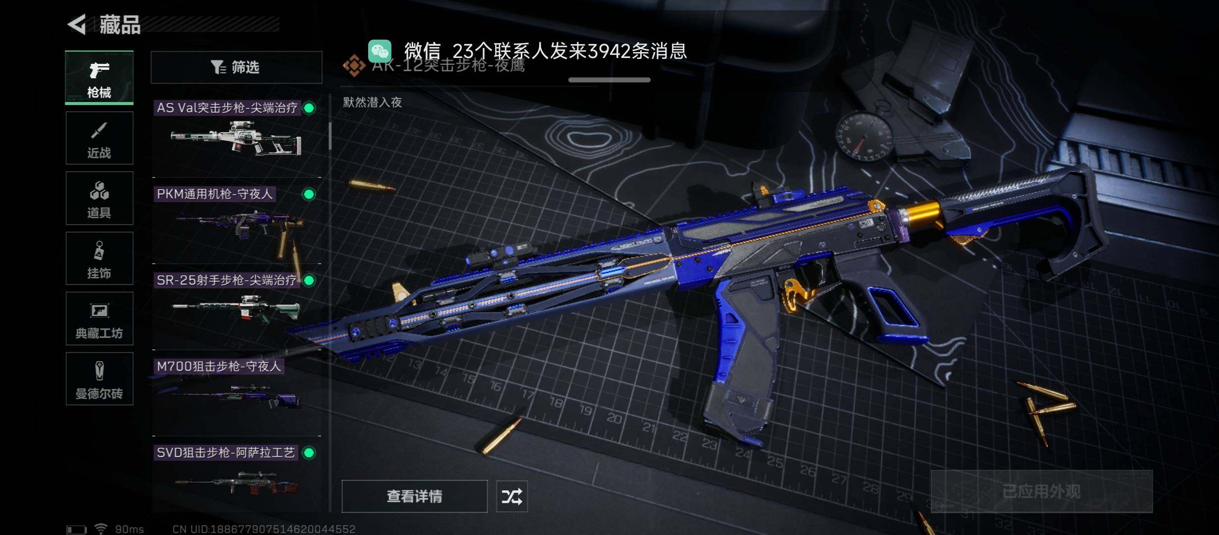 SJZYXS312863三角洲行动账号详情图7 SJZYXS312863三角洲行动账号详情图7