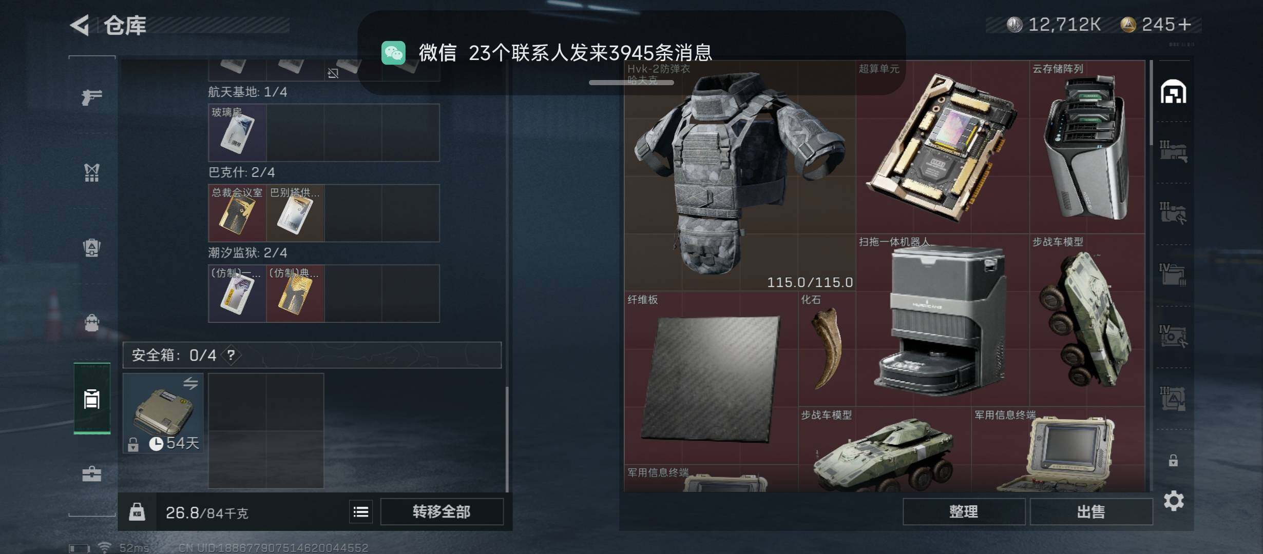 SJZYXS312863三角洲行动账号详情图11 SJZYXS312863三角洲行动账号详情图11