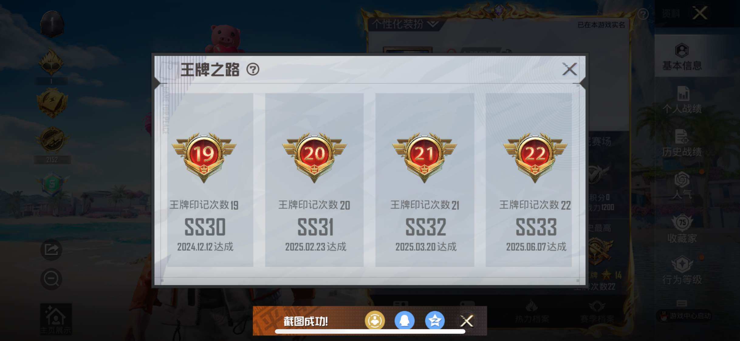 HPYXS3296161和平精英账号详情图4 HPYXS3296161和平精英账号详情图4